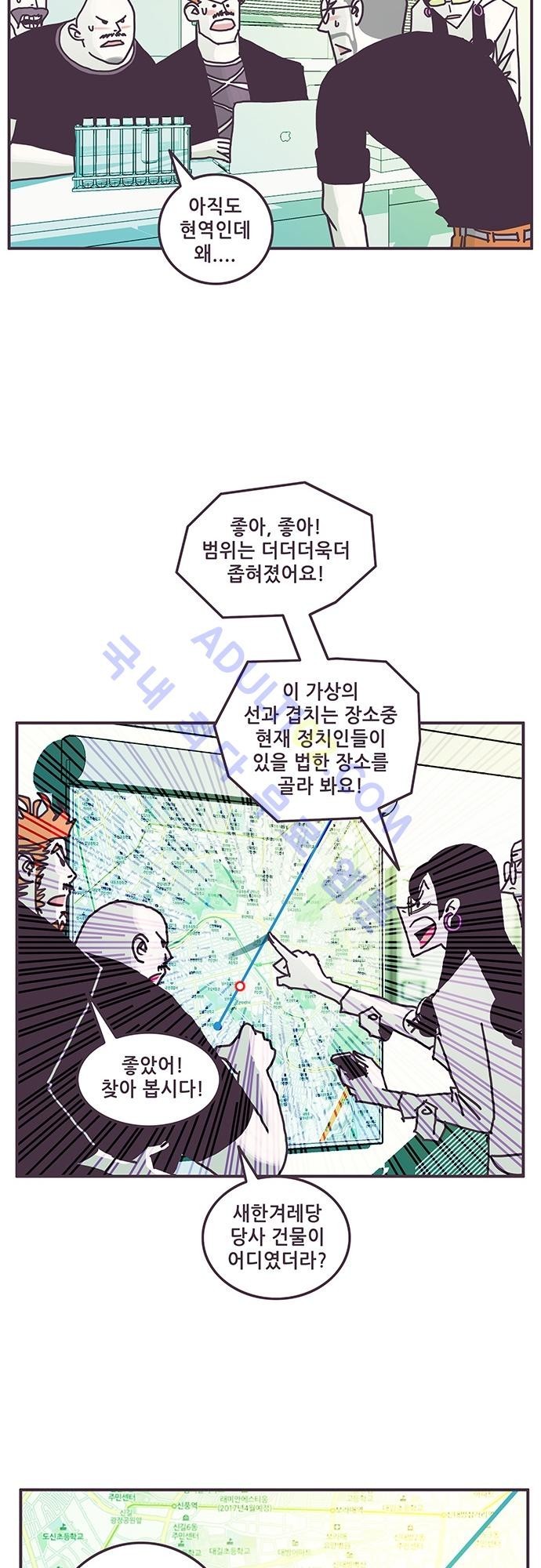 프로토타입 27화 style=