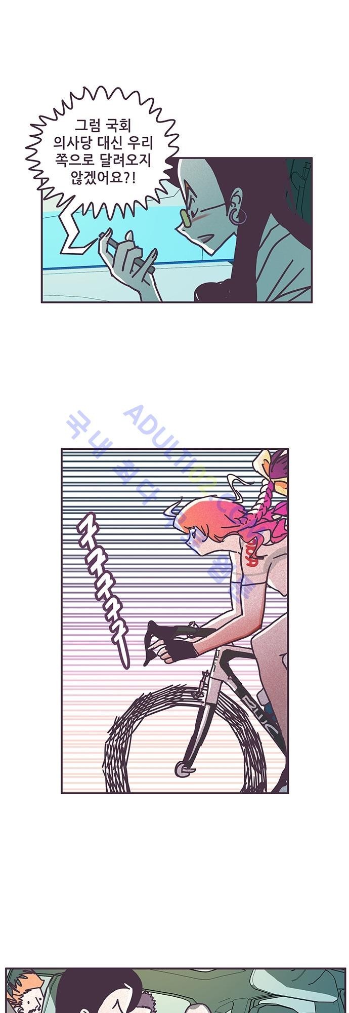 프로토타입 30화 style=
