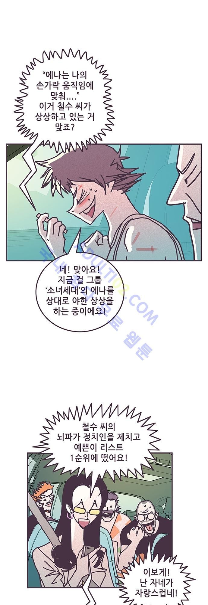 프로토타입 31화 style=