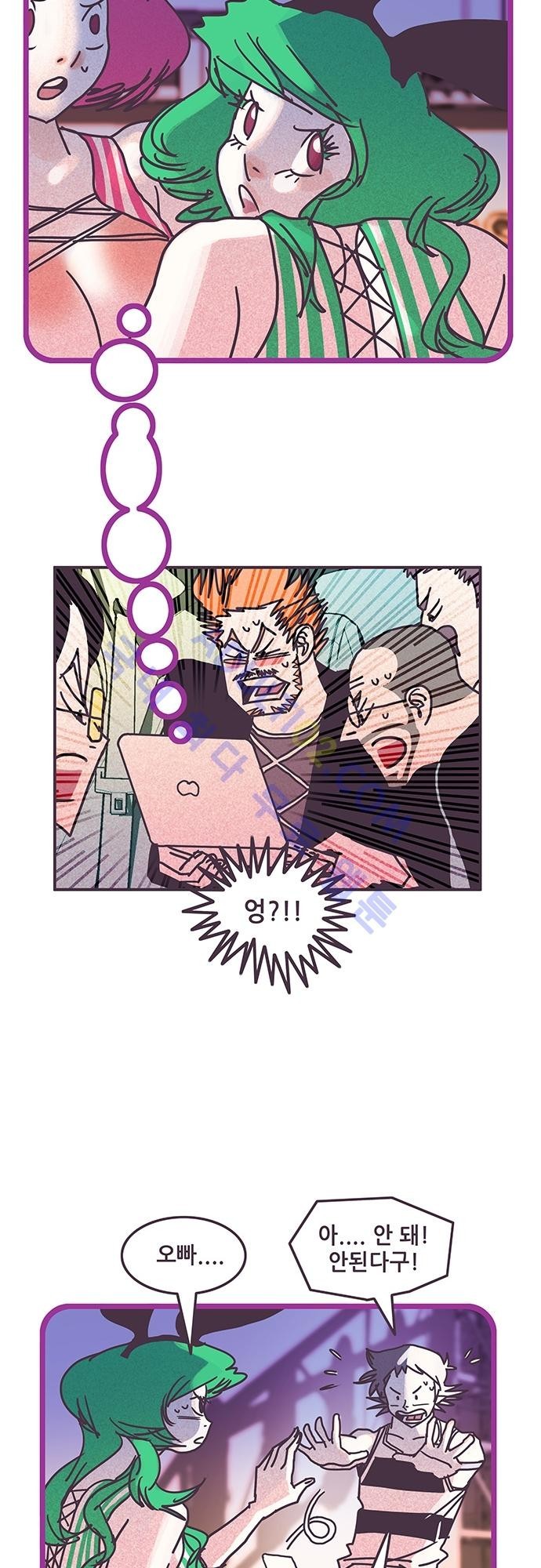 프로토타입 33화 style=
