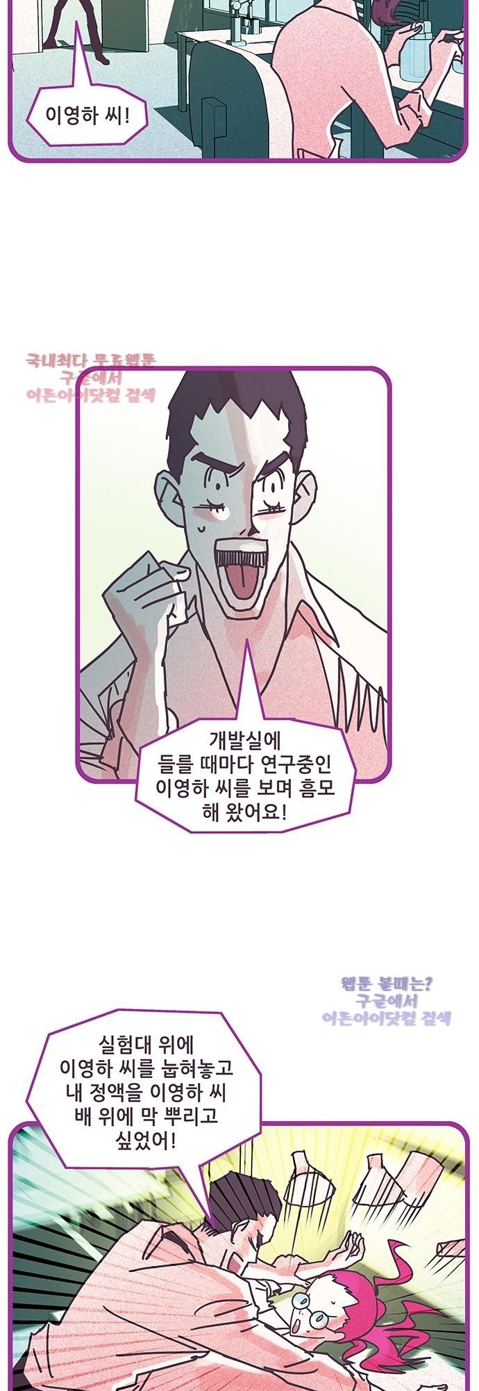 프로토타입 35화 style=
