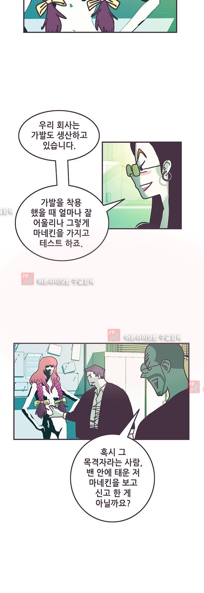 프로토타입 43화 style=