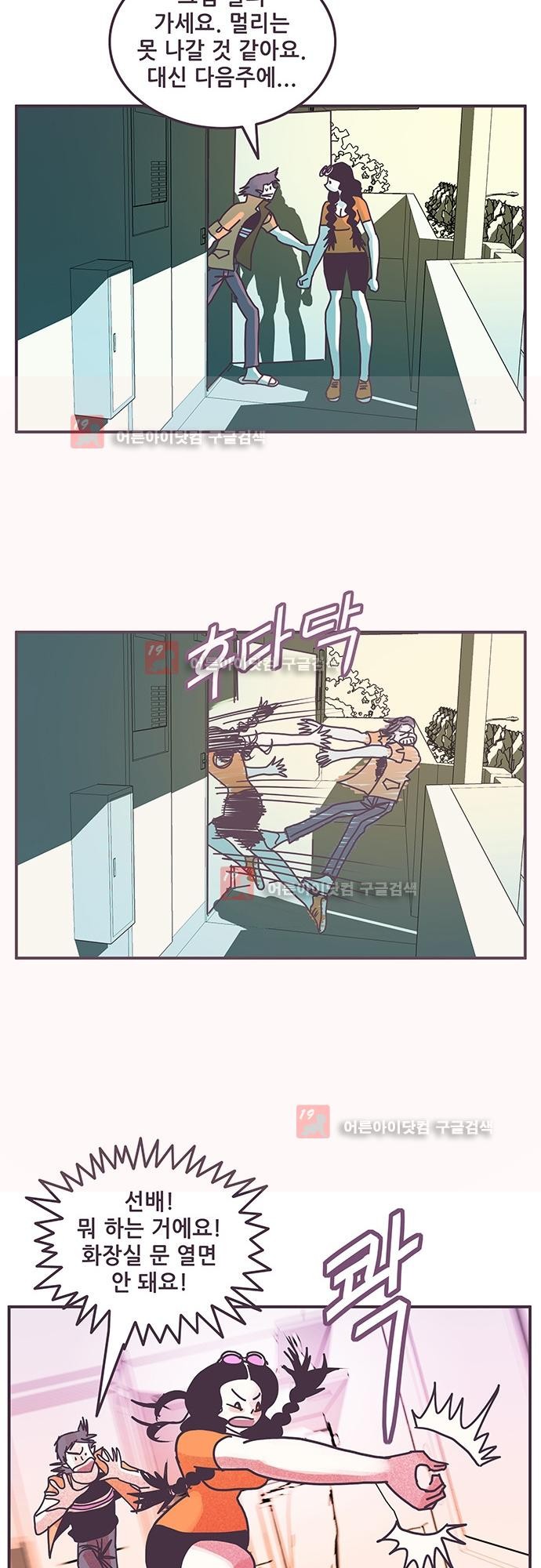 프로토타입 49화 style=
