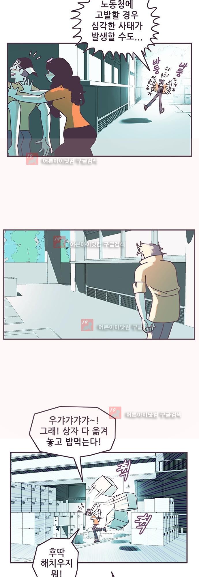 프로토타입 57화 style=