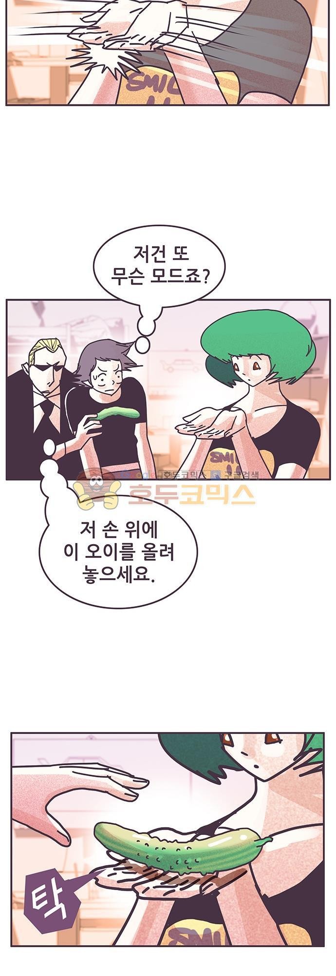 프로토타입 91화 - 숲속의 별장 style=