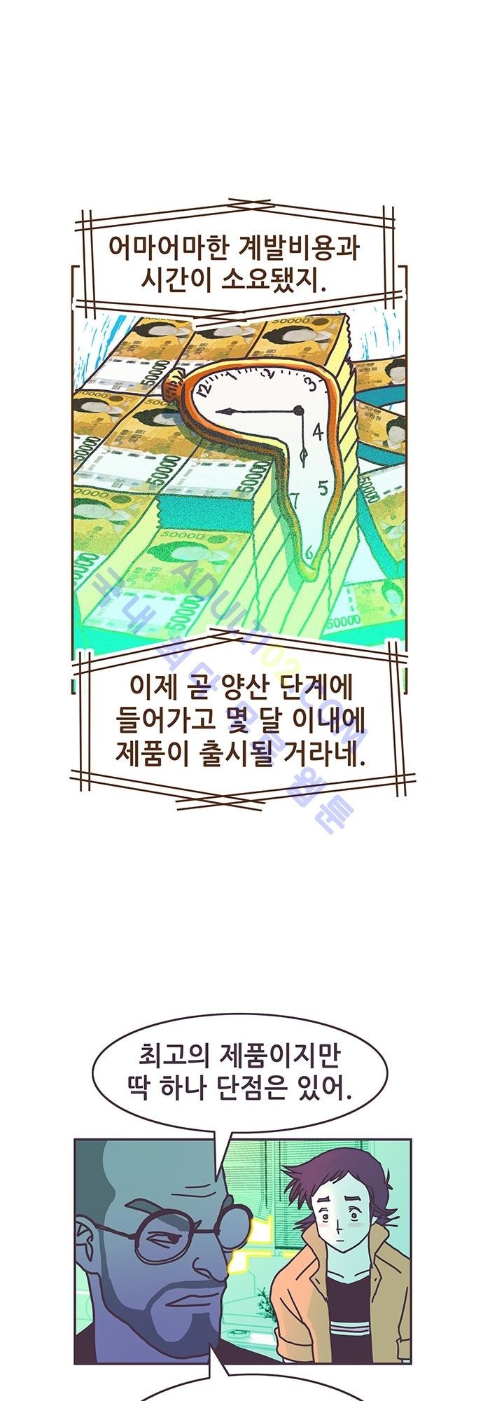 프로토타입 1화 style=