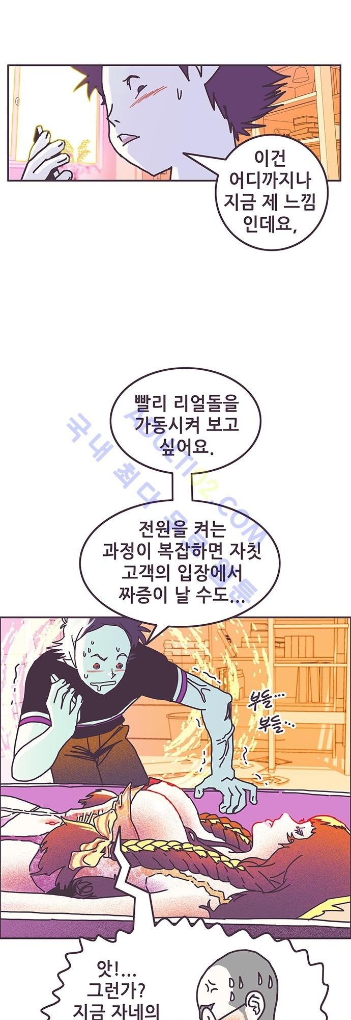 프로토타입 2화 style=
