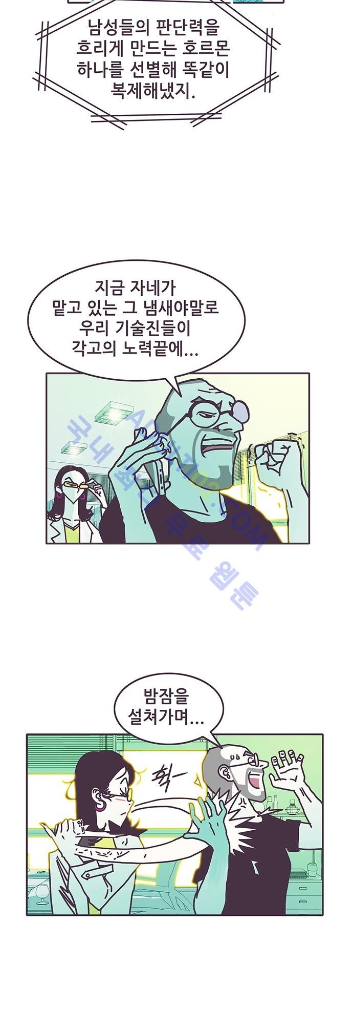 프로토타입 3화 style=