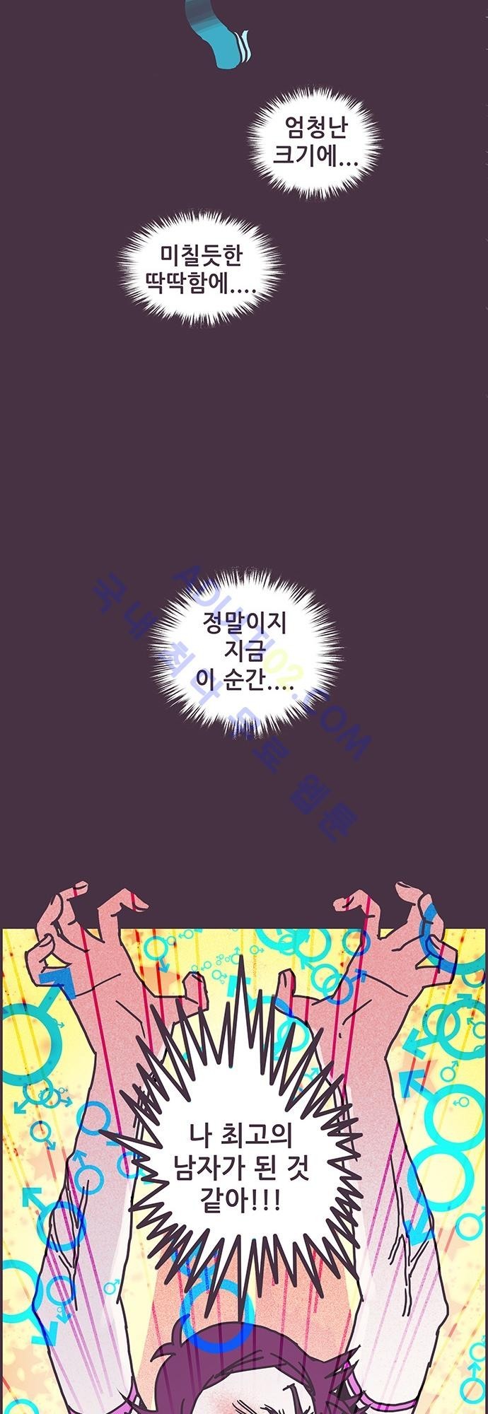 프로토타입 4화 style=