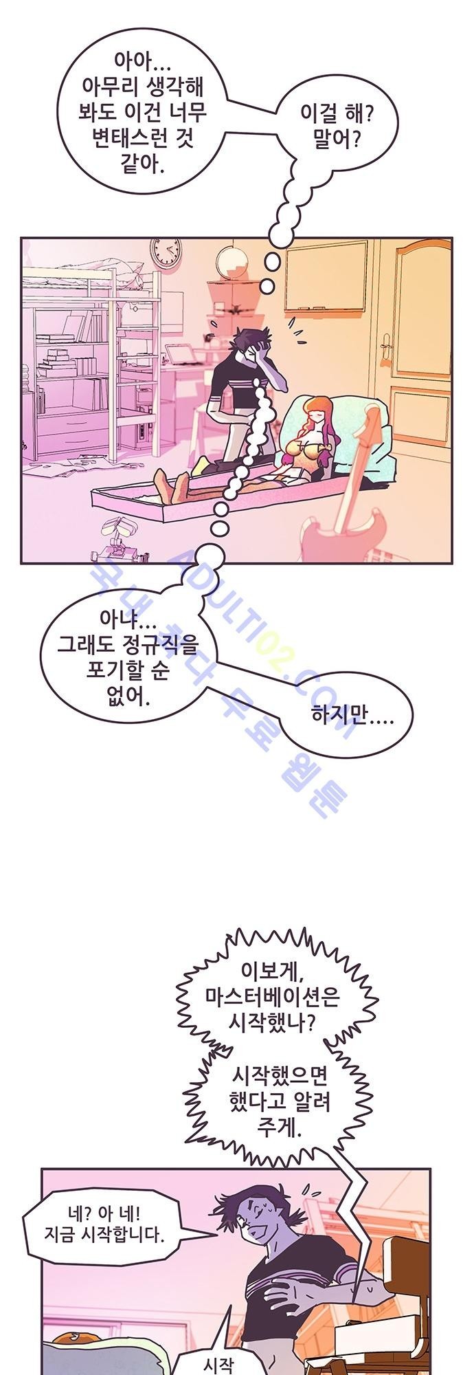프로토타입 7화 style=