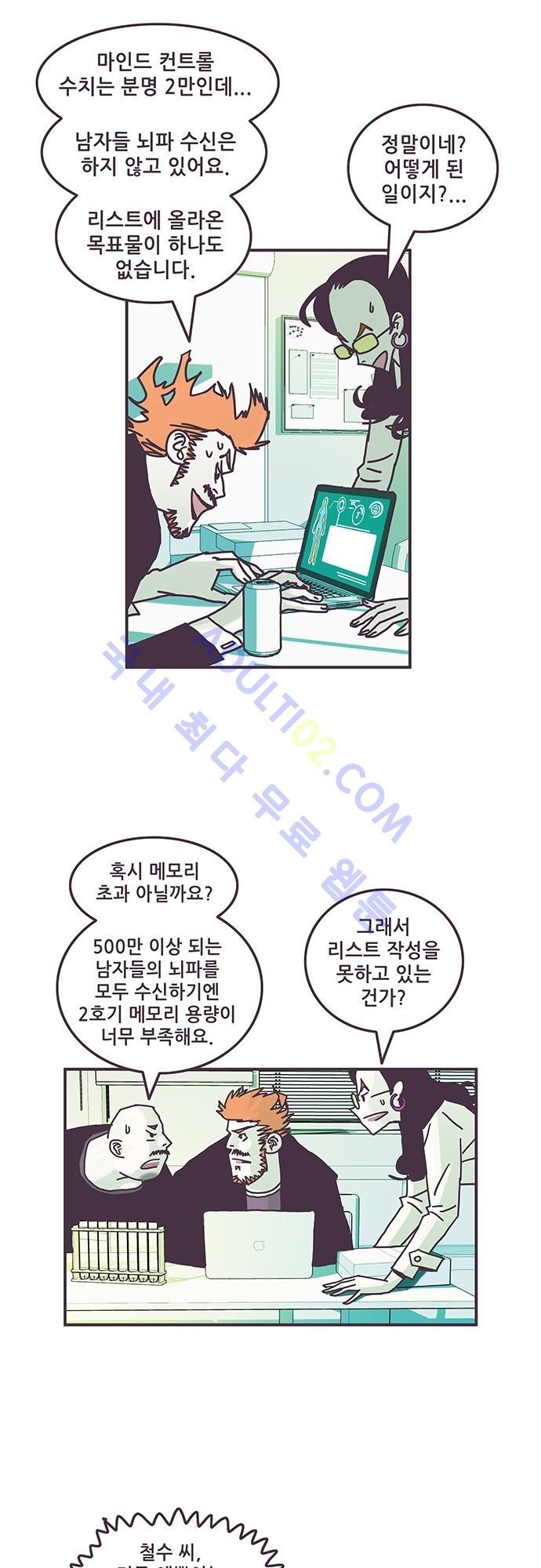 프로토타입 22화 style=