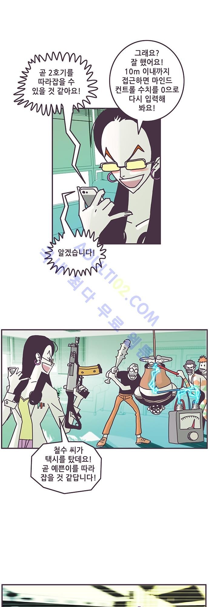 프로토타입 25화 style=