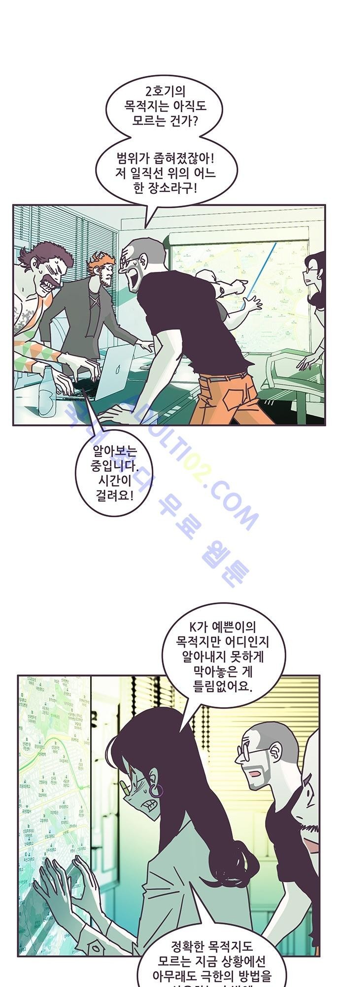 프로토타입 26화 style=