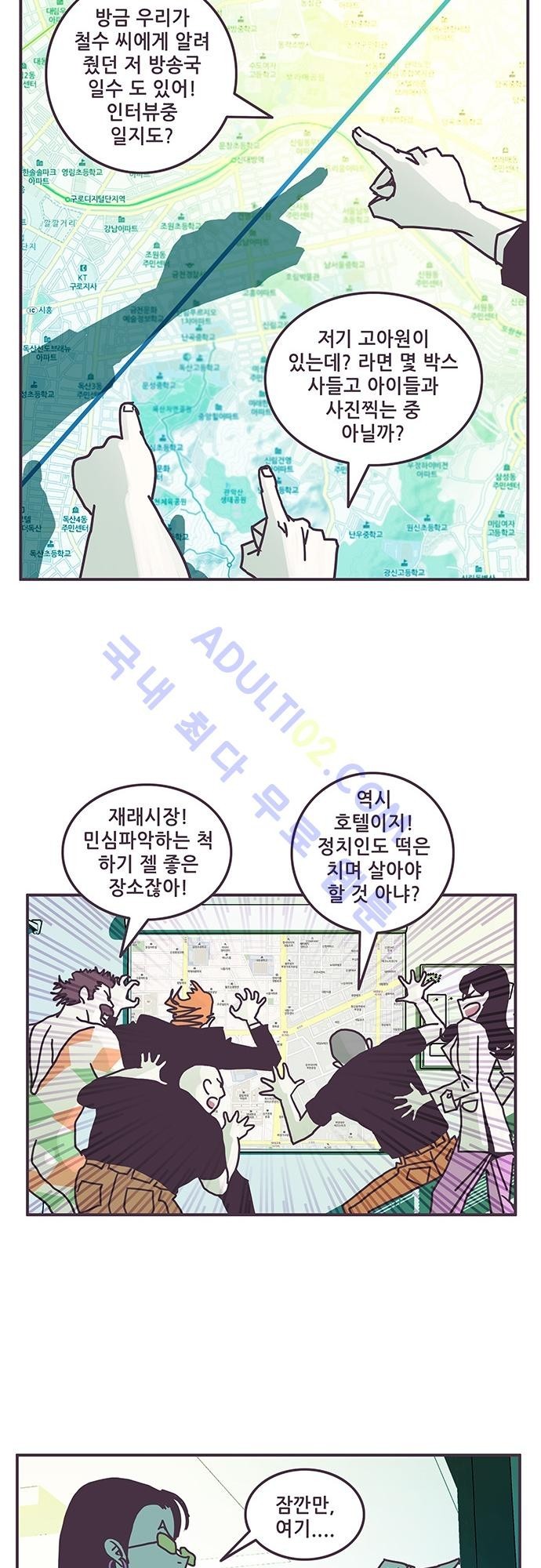 프로토타입 27화 style=