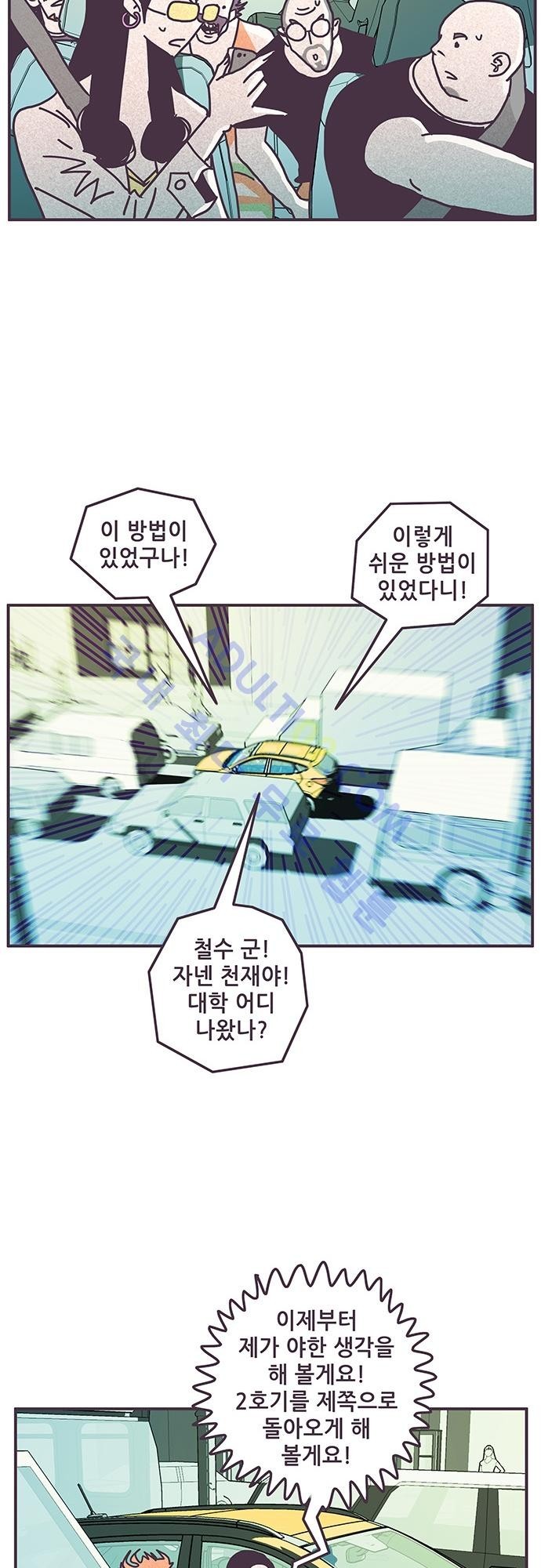 프로토타입 30화 style=