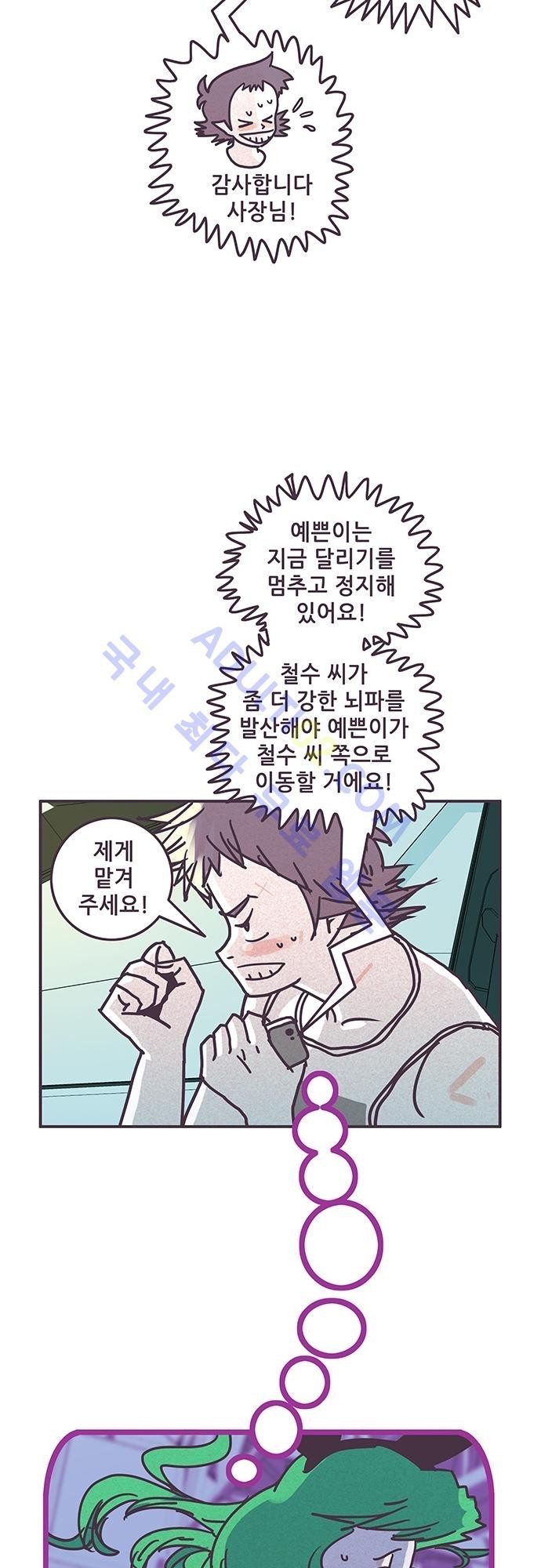 프로토타입 31화 style=