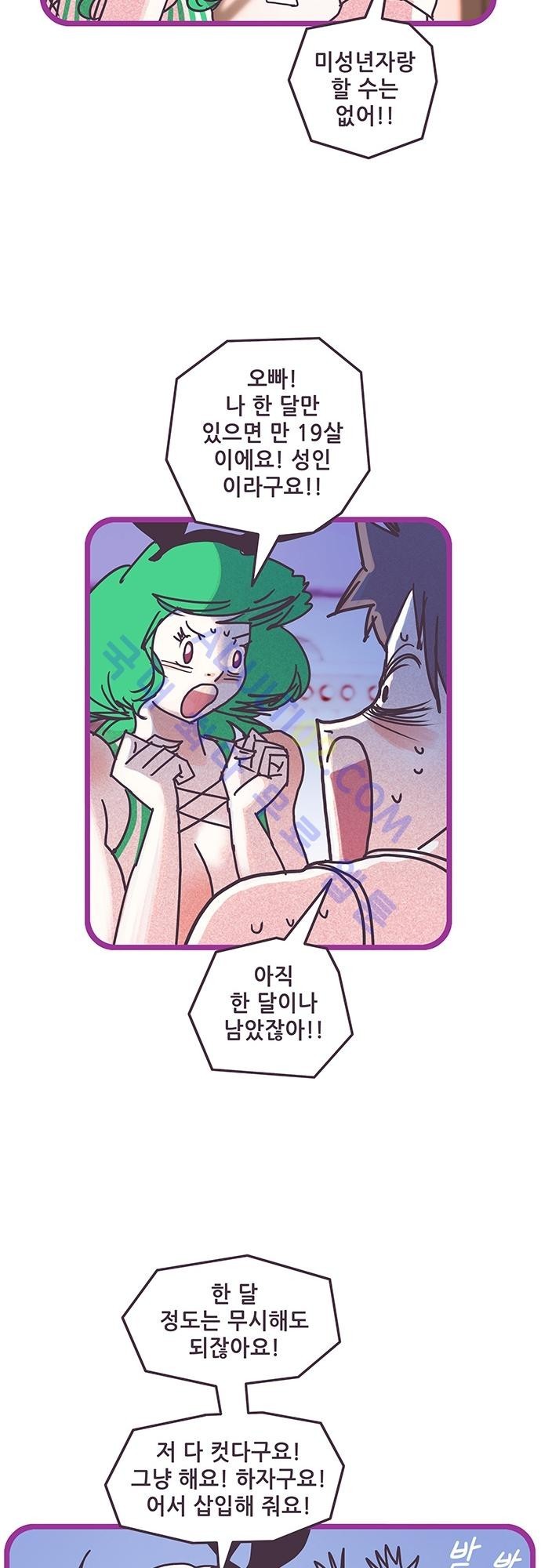 프로토타입 33화 style=