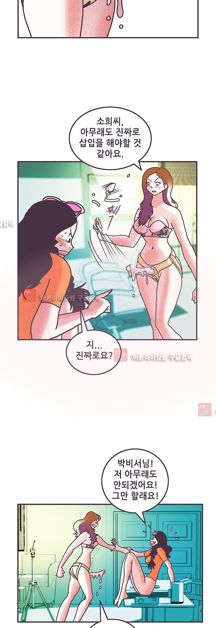 프로토타입 40화 style=