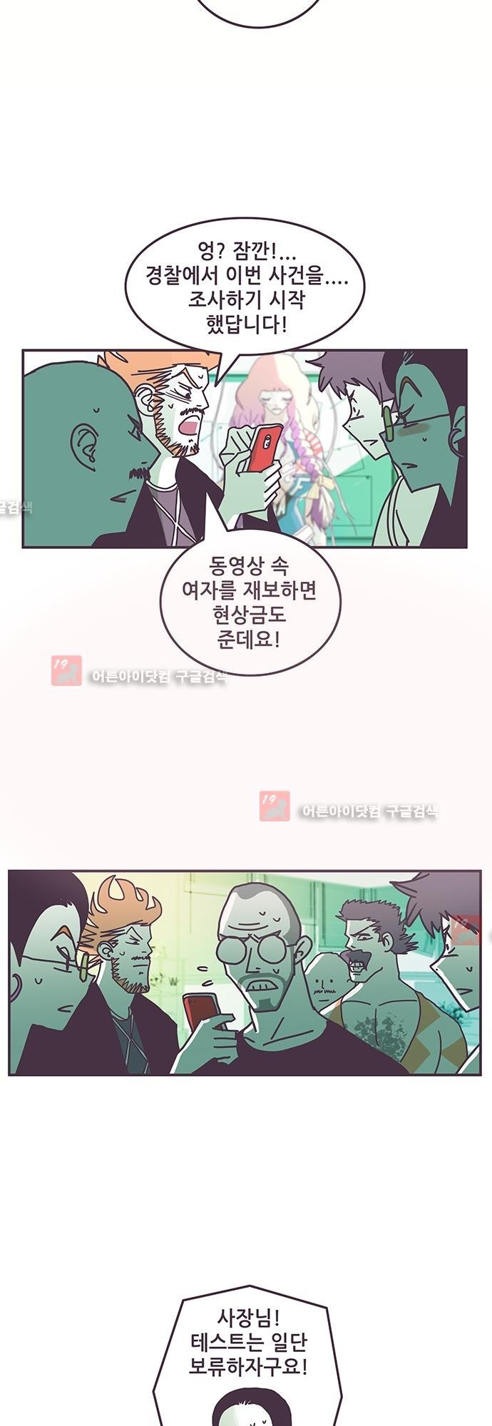 프로토타입 42화 style=