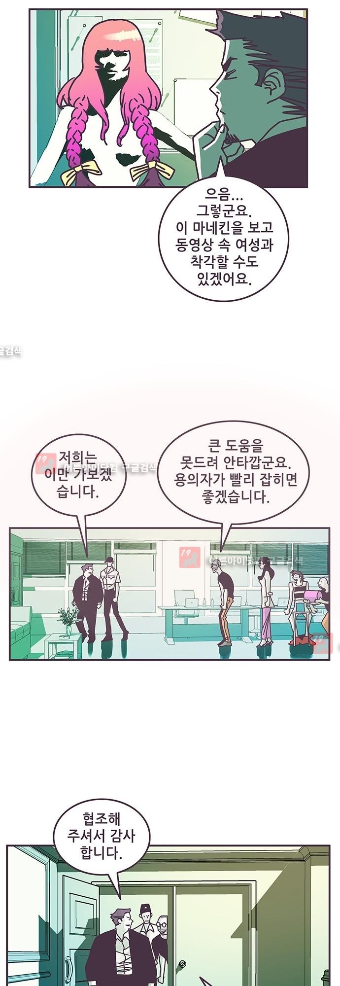프로토타입 43화 style=