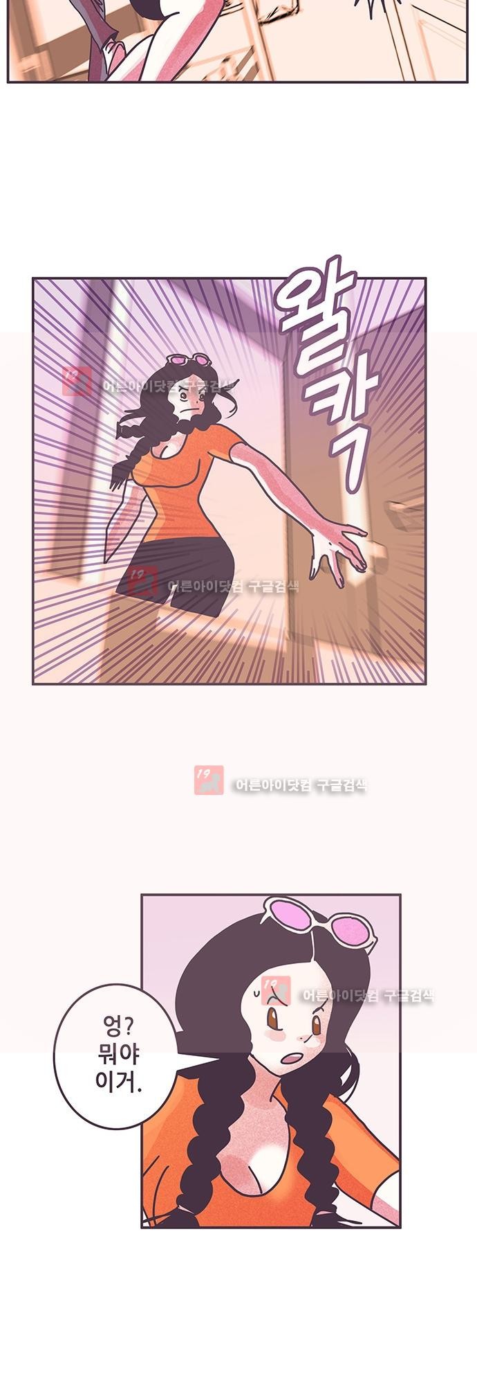 프로토타입 49화 style=