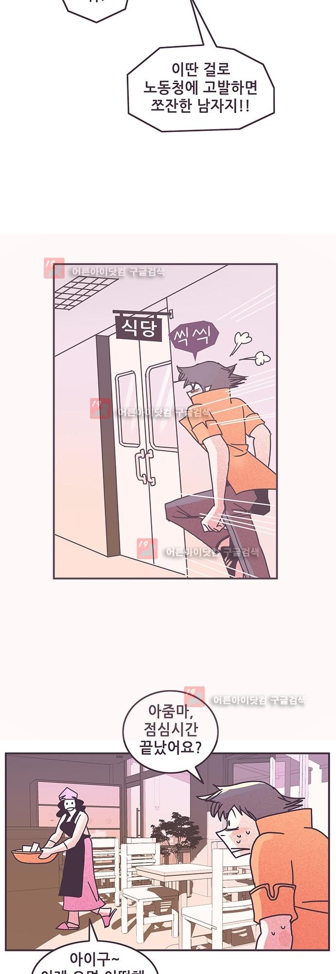 프로토타입 57화 style=