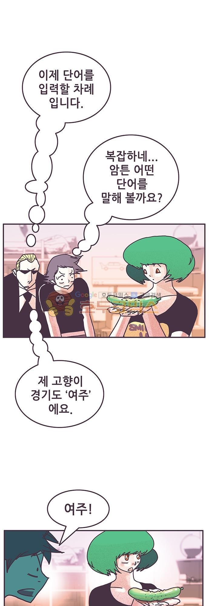 프로토타입 91화 - 숲속의 별장 style=