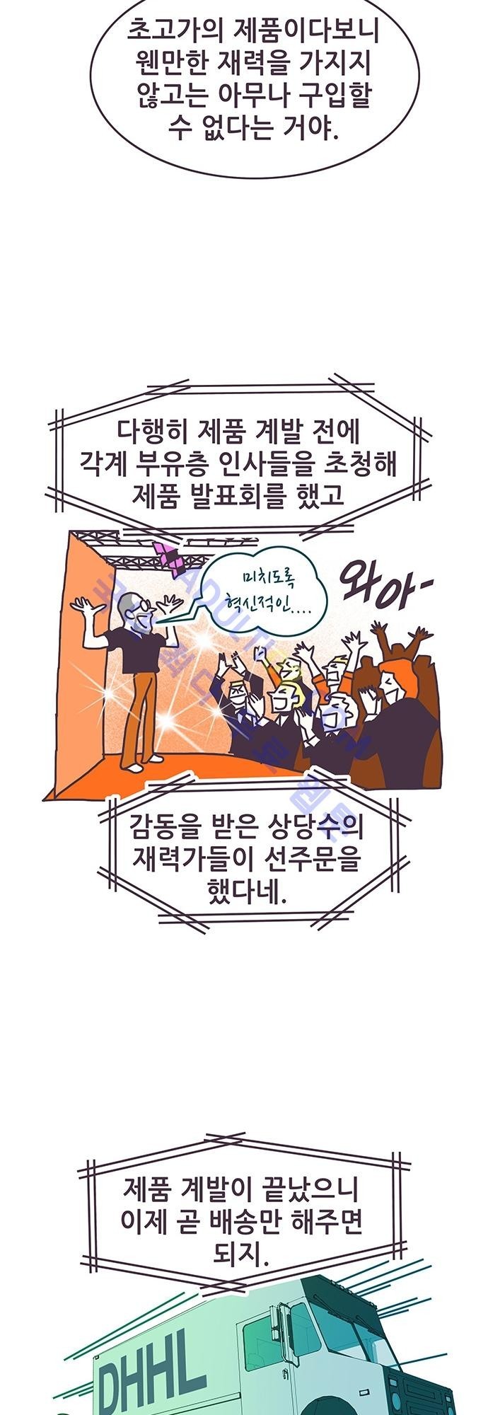 프로토타입 1화 style=