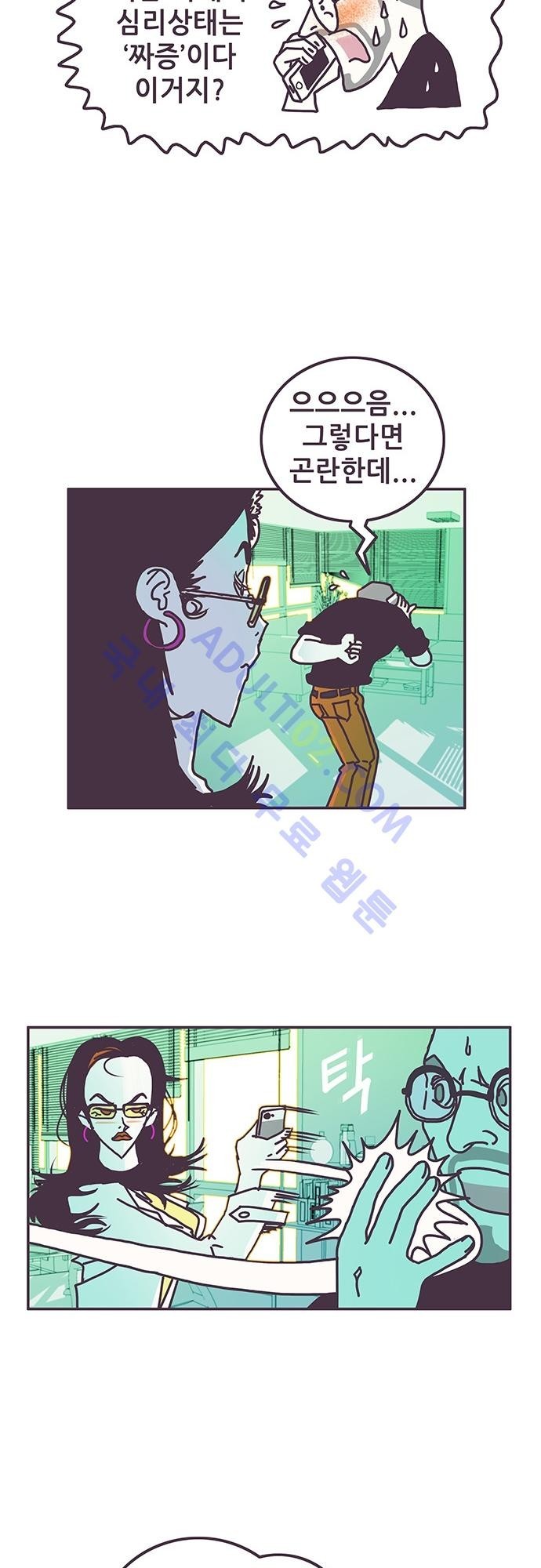 프로토타입 2화 style=