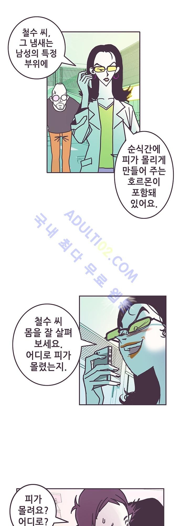 프로토타입 3화 style=