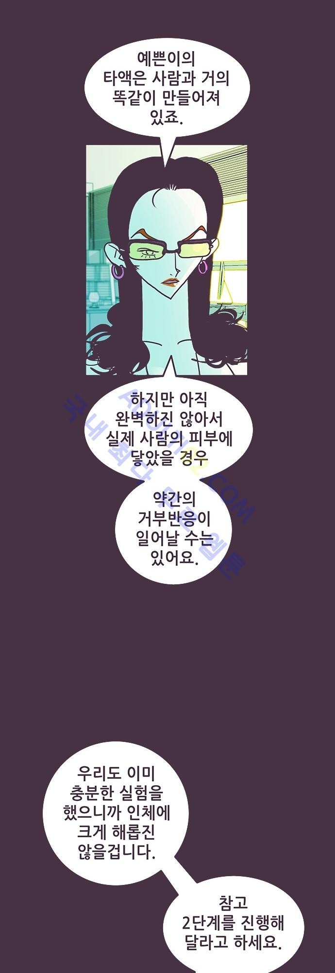 프로토타입 6화 style=