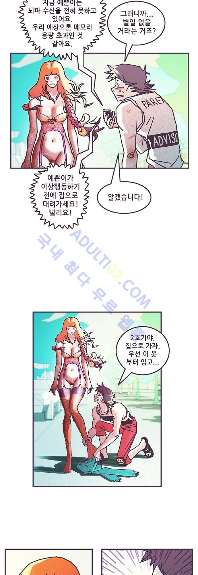 프로토타입 22화 style=