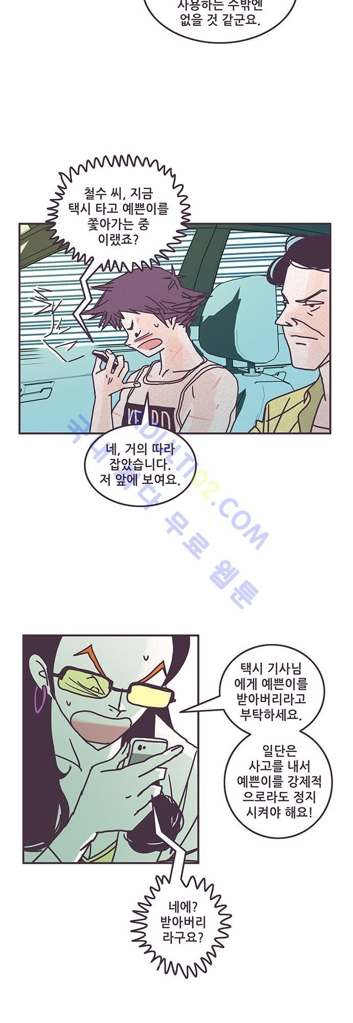 프로토타입 26화 style=