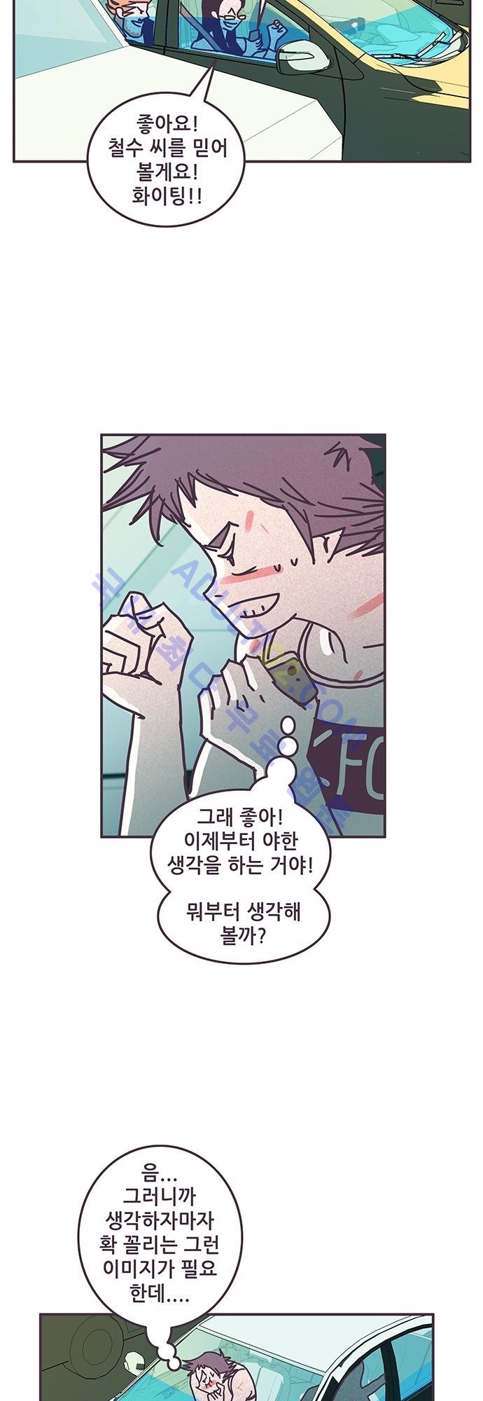 프로토타입 30화 style=