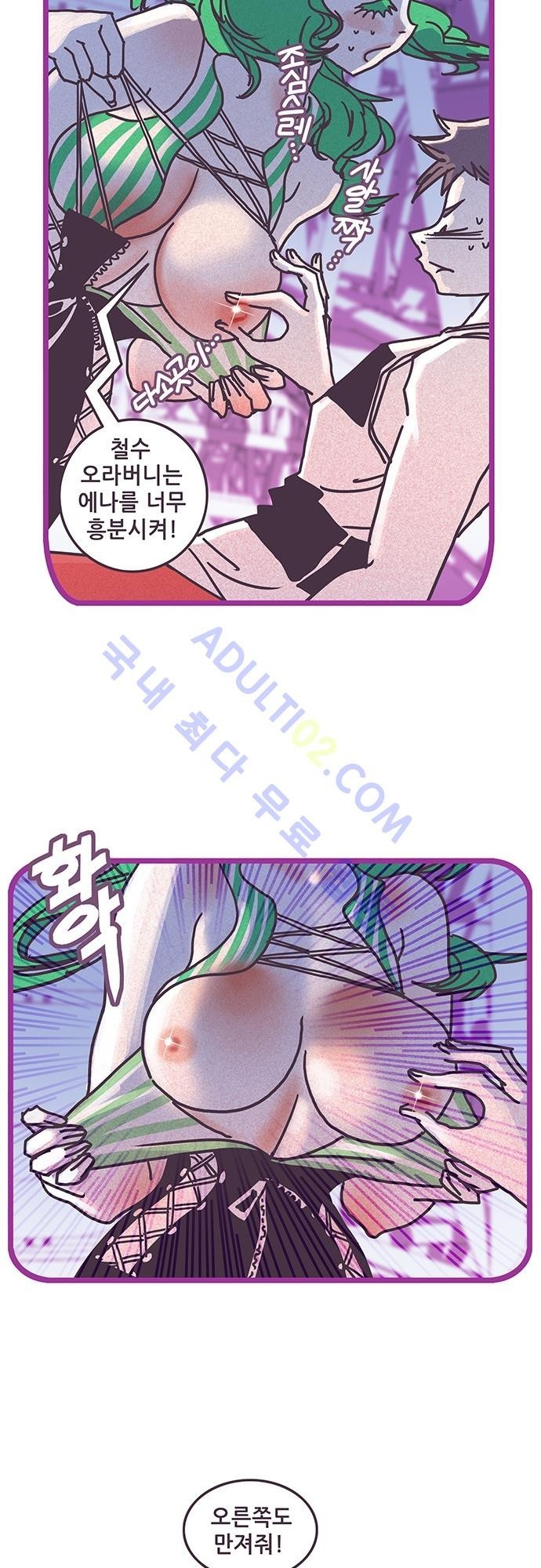 프로토타입 31화 style=