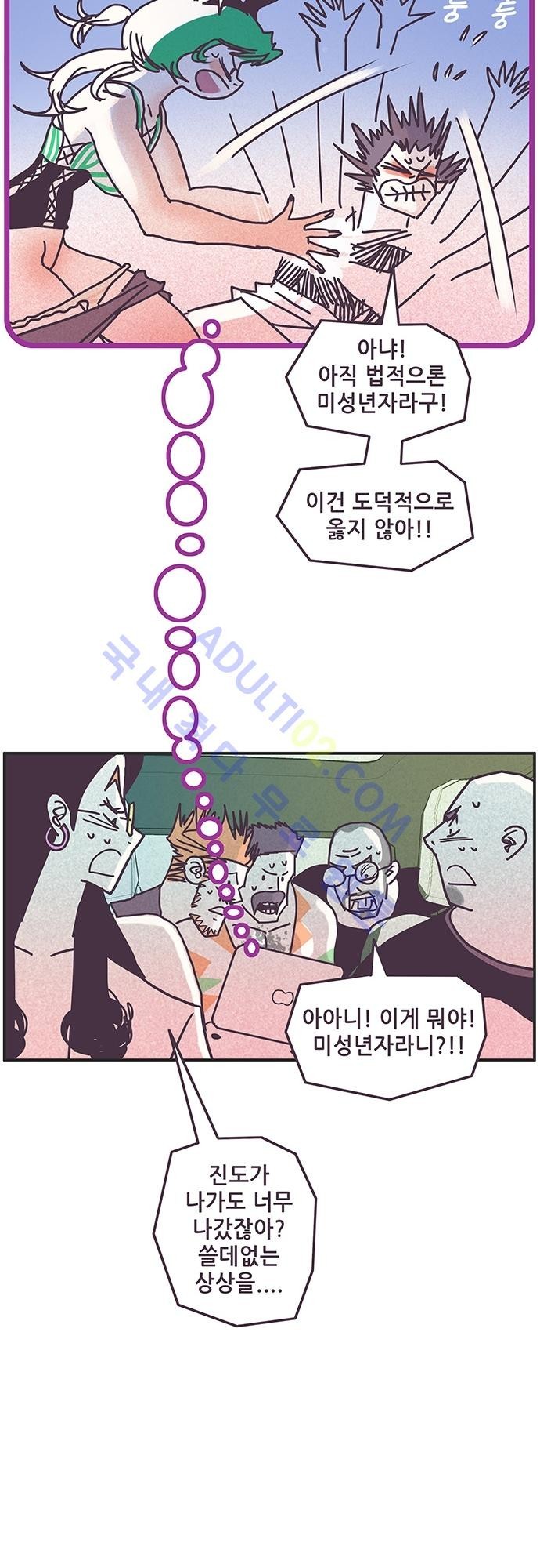 프로토타입 33화 style=