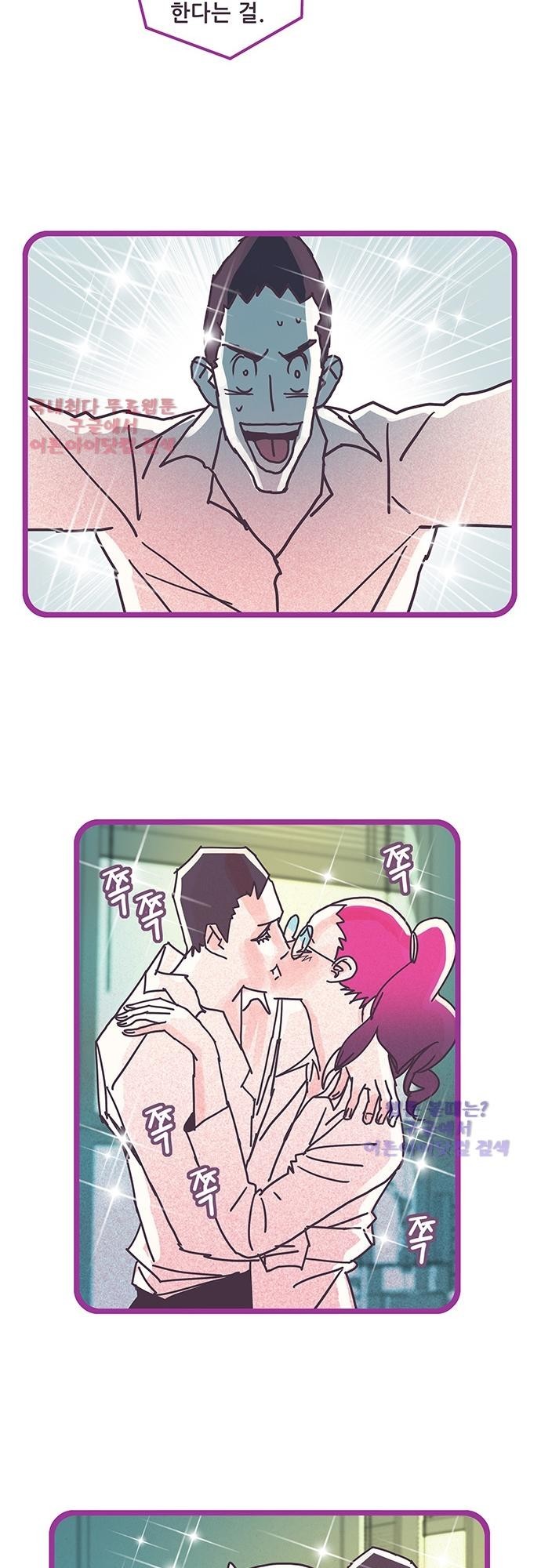 프로토타입 35화 style=