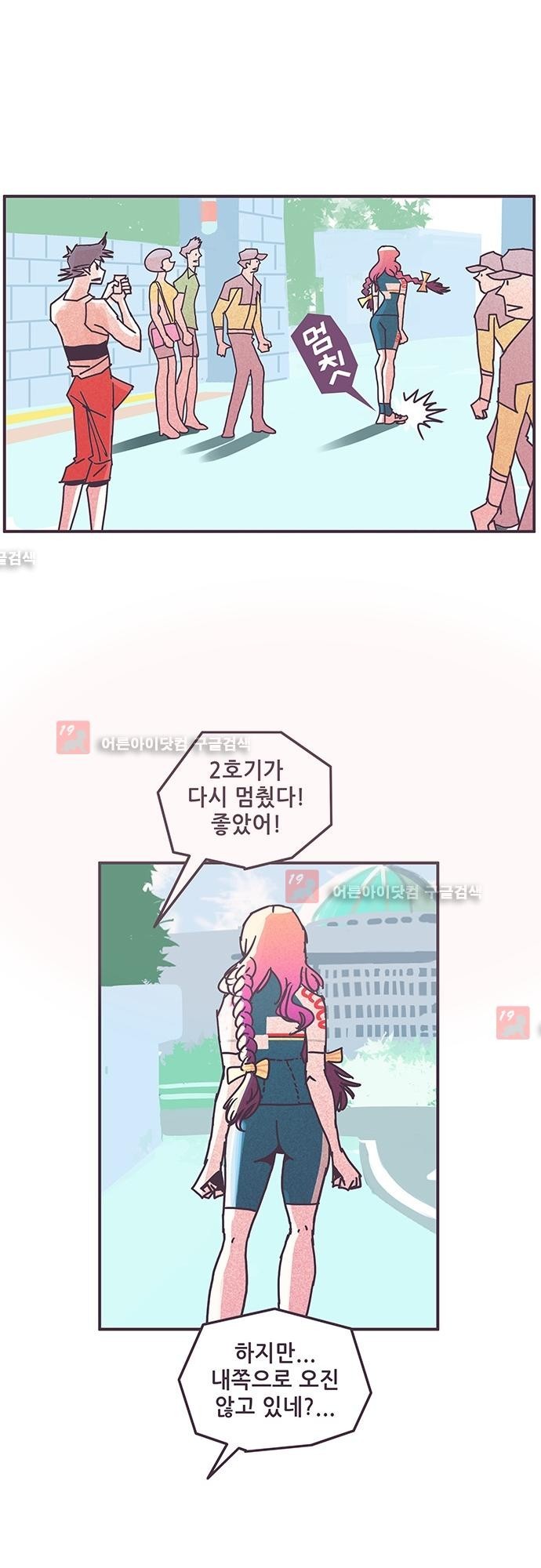 프로토타입 39화 style=