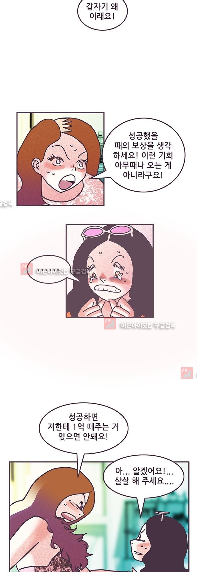 프로토타입 40화 style=