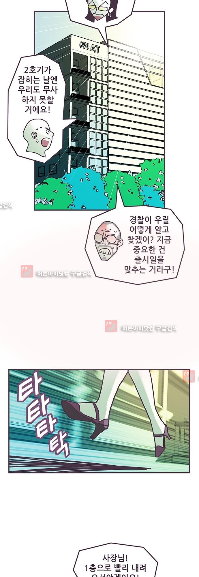 프로토타입 42화 style=