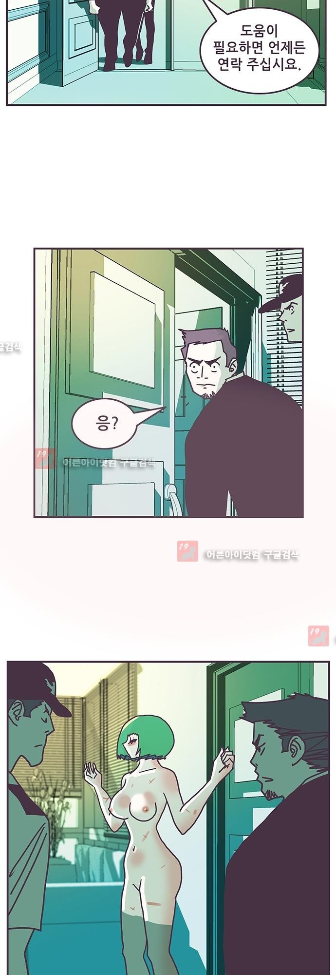 프로토타입 43화 style=