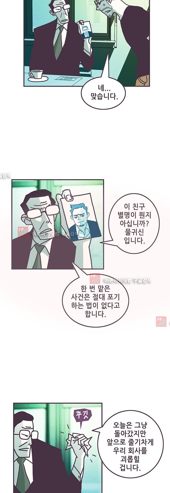 프로토타입 44화 style=
