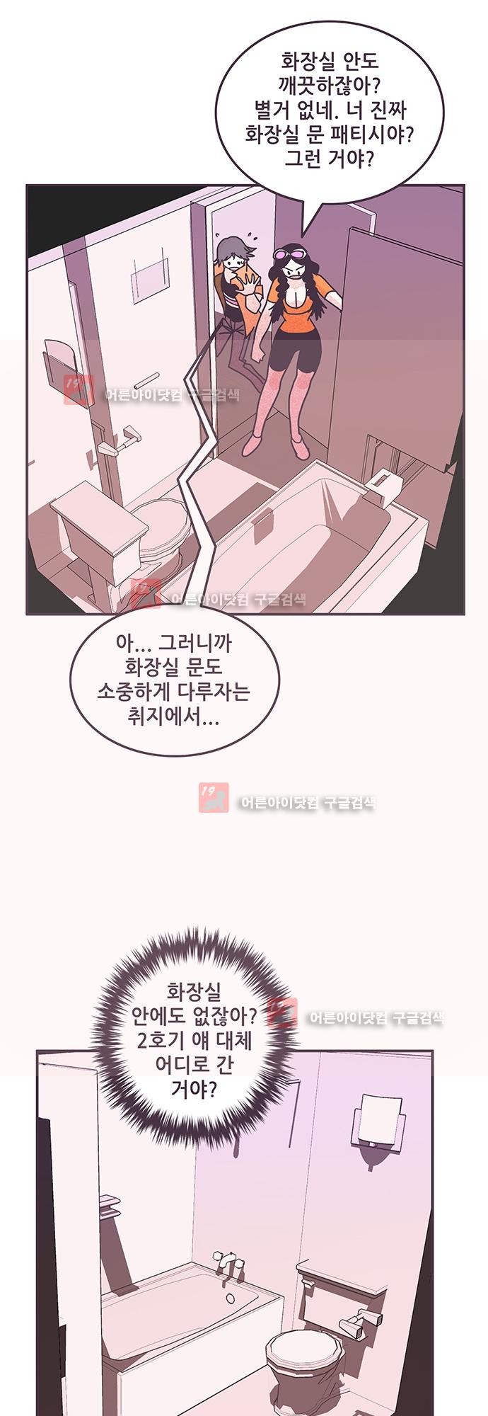 프로토타입 49화 style=