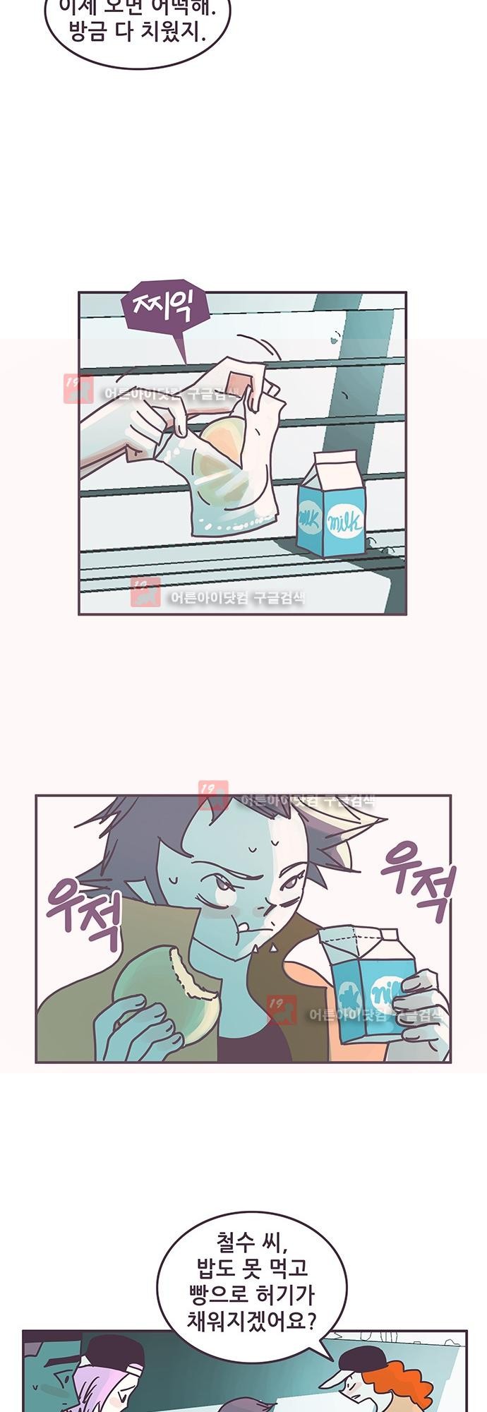 프로토타입 57화 style=
