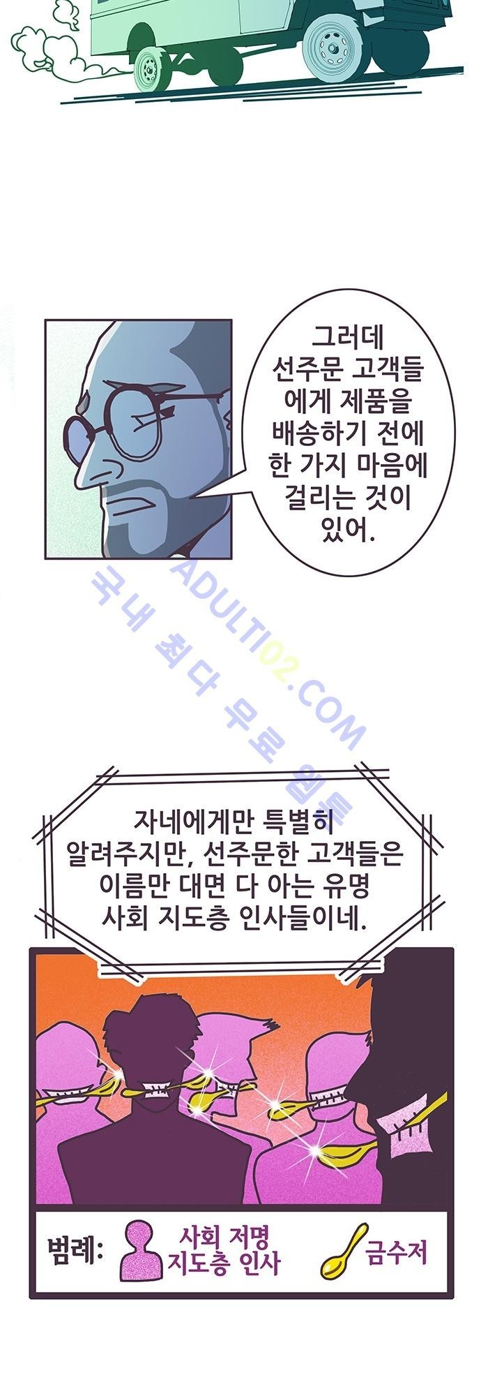프로토타입 1화 style=