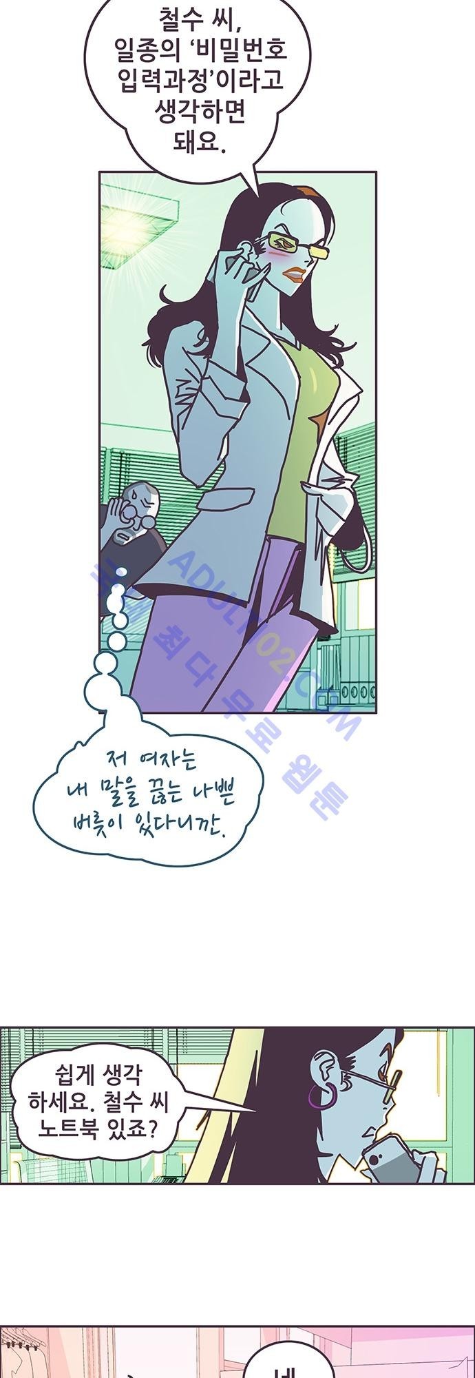 프로토타입 2화 style=