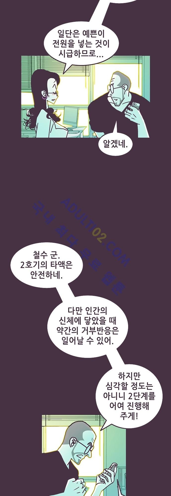 프로토타입 6화 style=