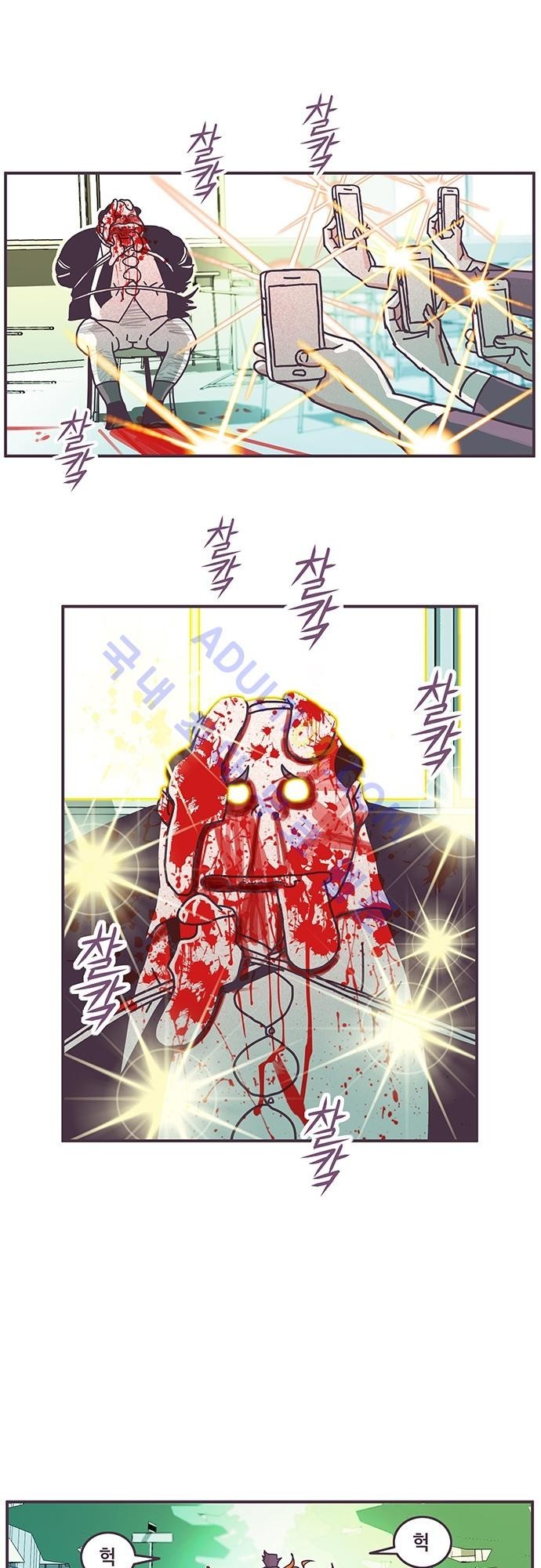 프로토타입 21화 style=