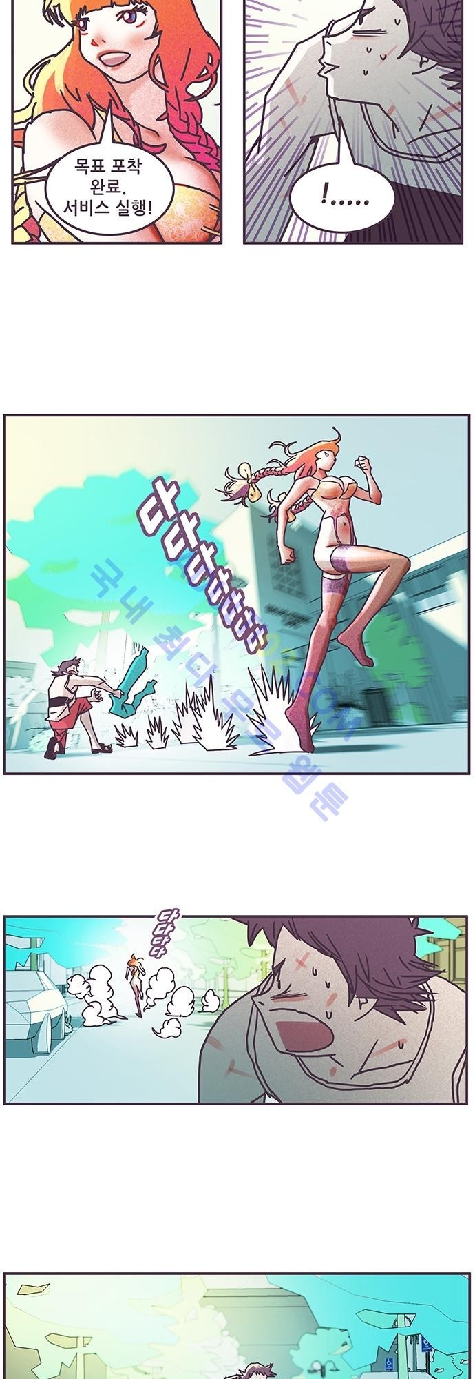 프로토타입 22화 style=