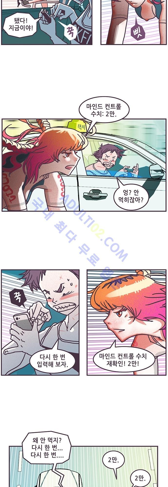 프로토타입 25화 style=